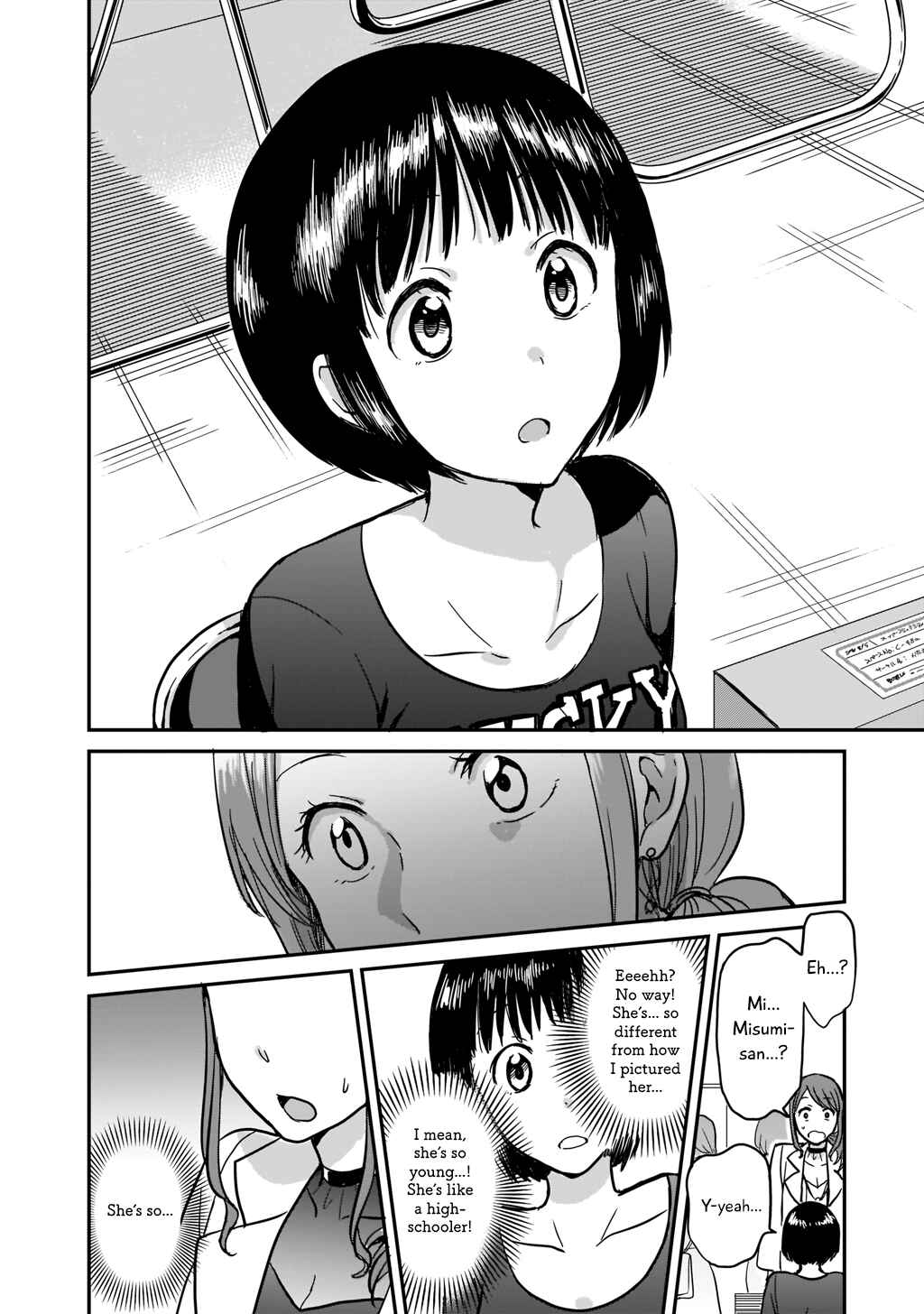 Kami Eshi JK to OL Fujoshi Chapter 1 - Page 23