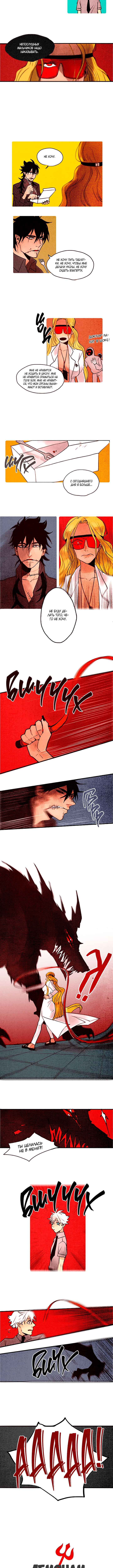Demons Can't Be Pretty Chapter 24 - Page 3
