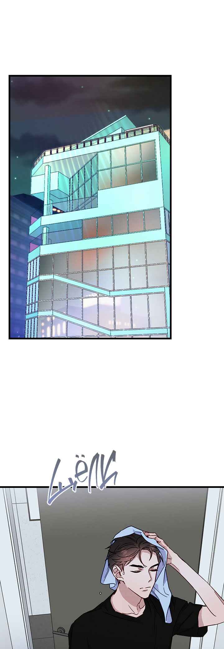 A Morning Kiss at Tiffany's Chapter 25 - Page 1