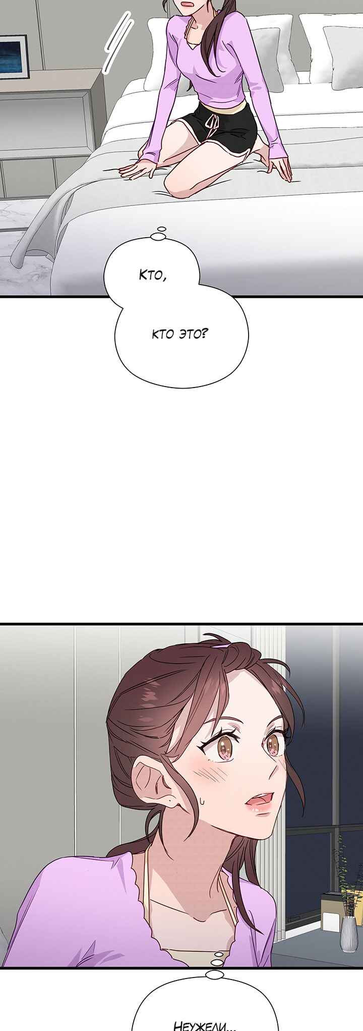 A Morning Kiss at Tiffany's Chapter 25 - Page 13