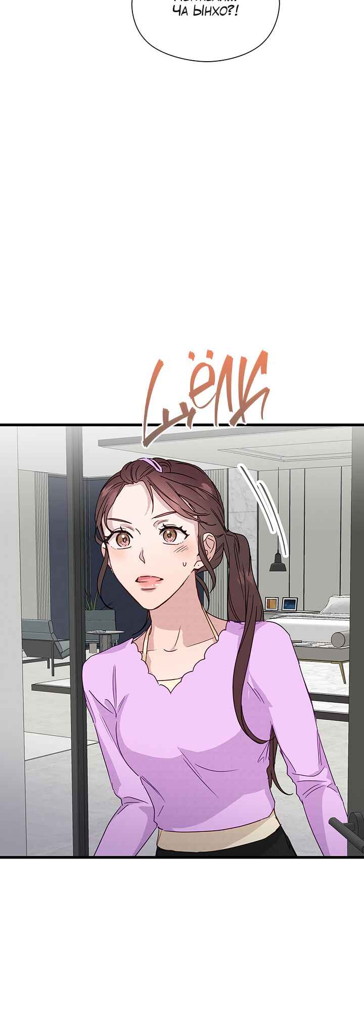A Morning Kiss at Tiffany's Chapter 25 - Page 14