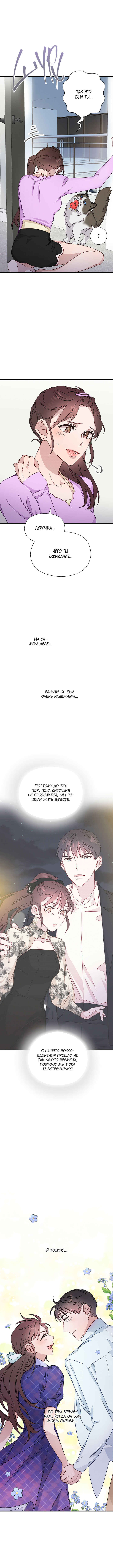 A Morning Kiss at Tiffany's Chapter 25 - Page 16