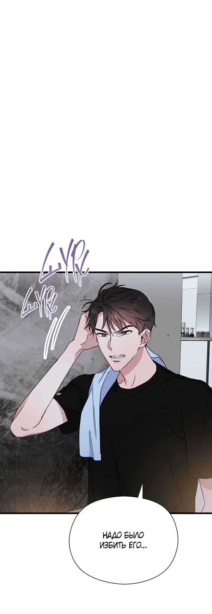 A Morning Kiss at Tiffany's Chapter 25 - Page 5
