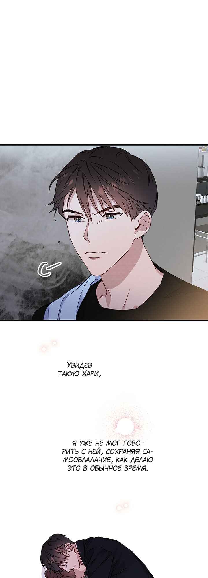 A Morning Kiss at Tiffany's Chapter 25 - Page 6