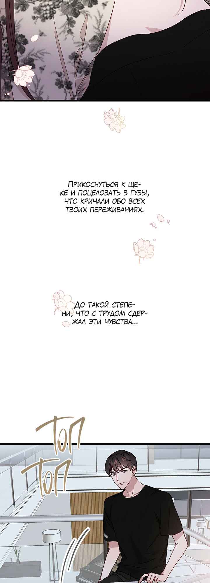 A Morning Kiss at Tiffany's Chapter 25 - Page 8
