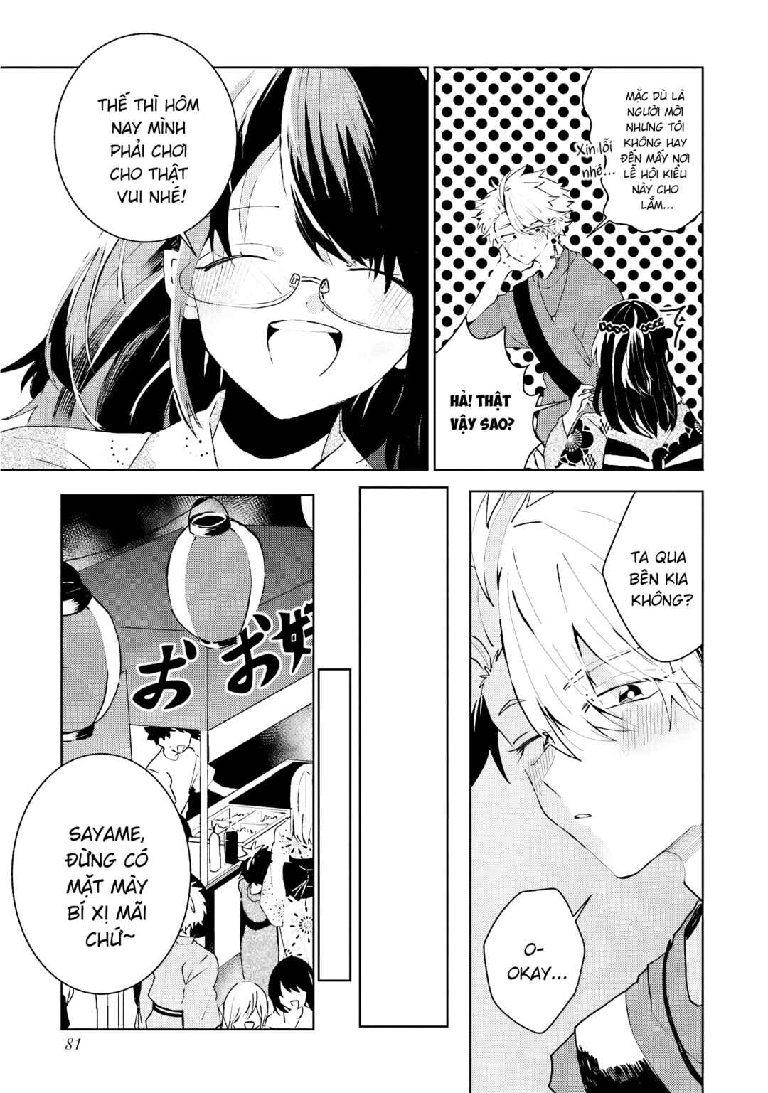 Iincho to Furyou-kun Chapter 24 - Page 7