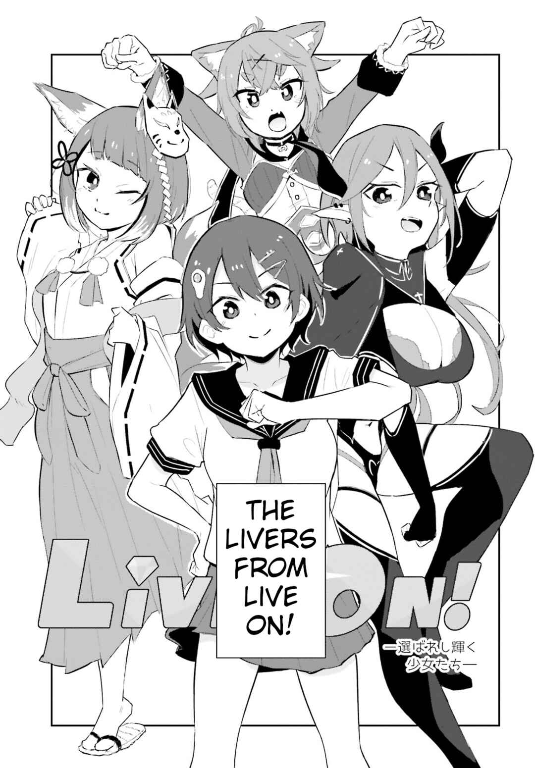 VTuber nandaga Haishin Kiri Wasuretara Densetsu ni Natteta Chapter 1 - Page 9