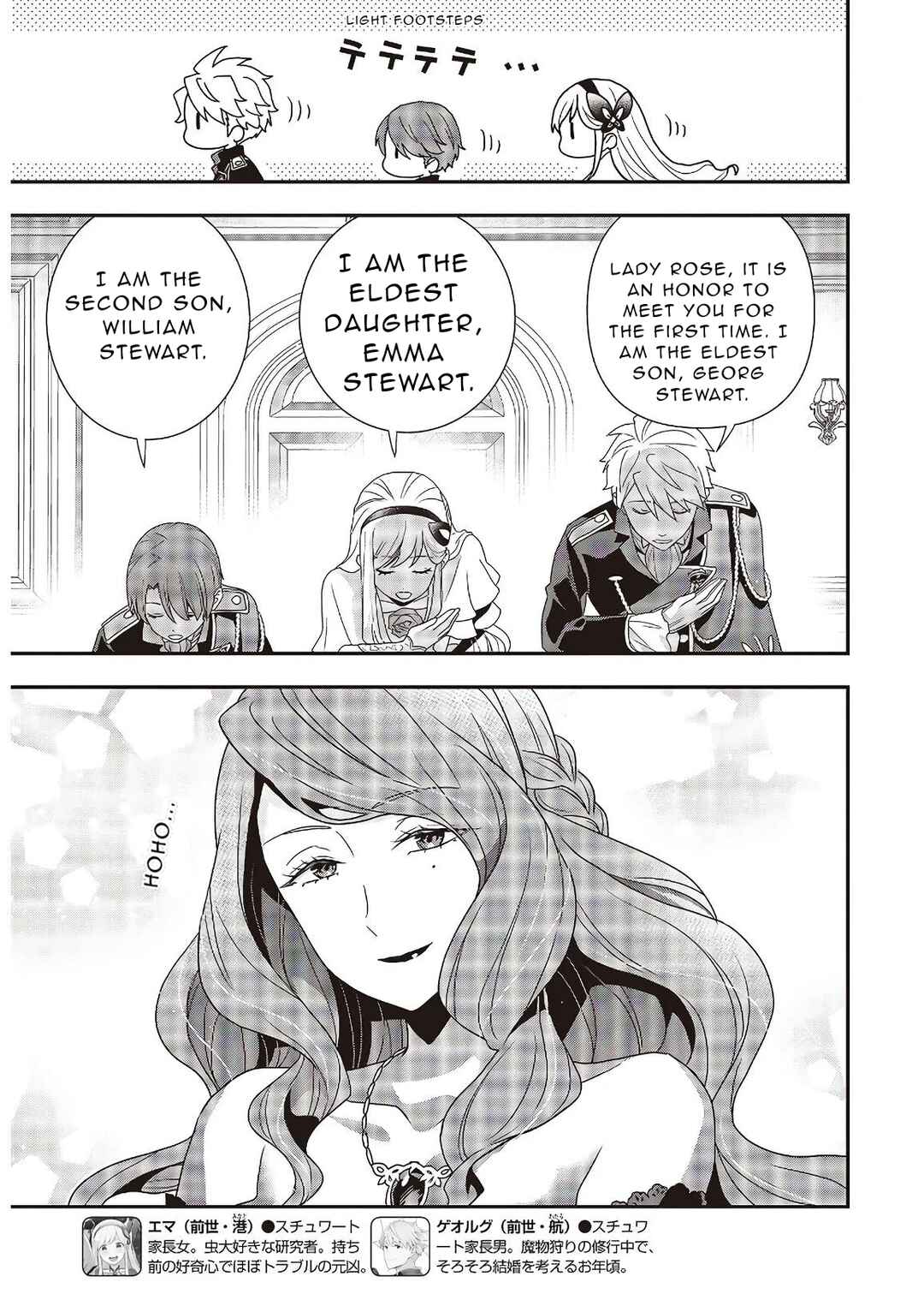 Tanaka-ke, Tensei Suru Chapter 4.1 - Page 4