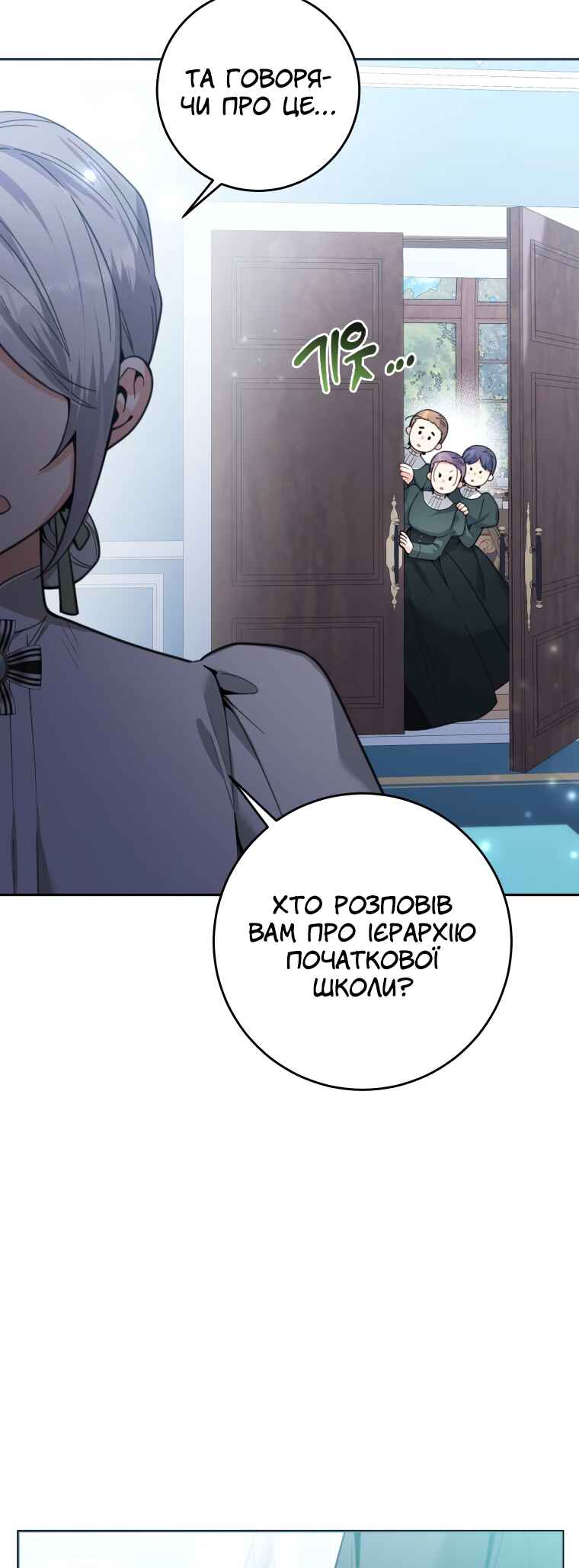 'Cause Calypso Can Chapter 6 - Page 13