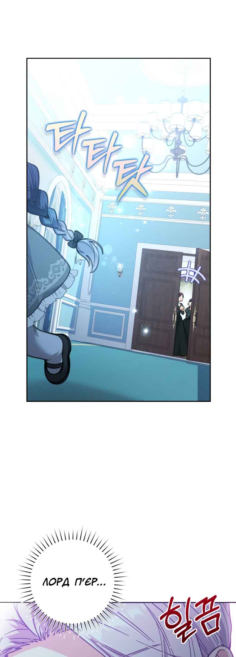 'Cause Calypso Can Chapter 6 - Page 18