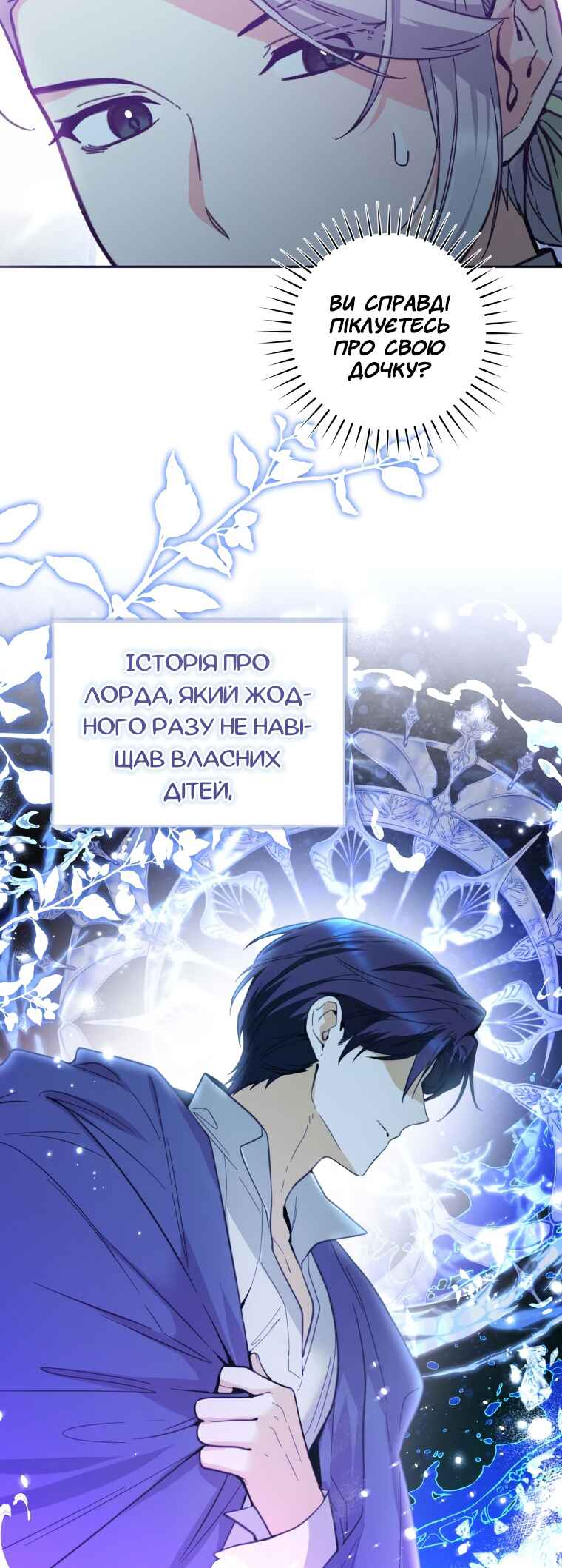 'Cause Calypso Can Chapter 6 - Page 19