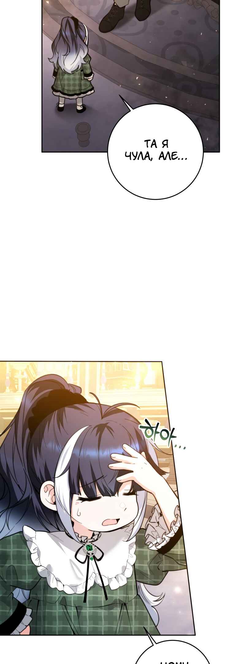 'Cause Calypso Can Chapter 6 - Page 40