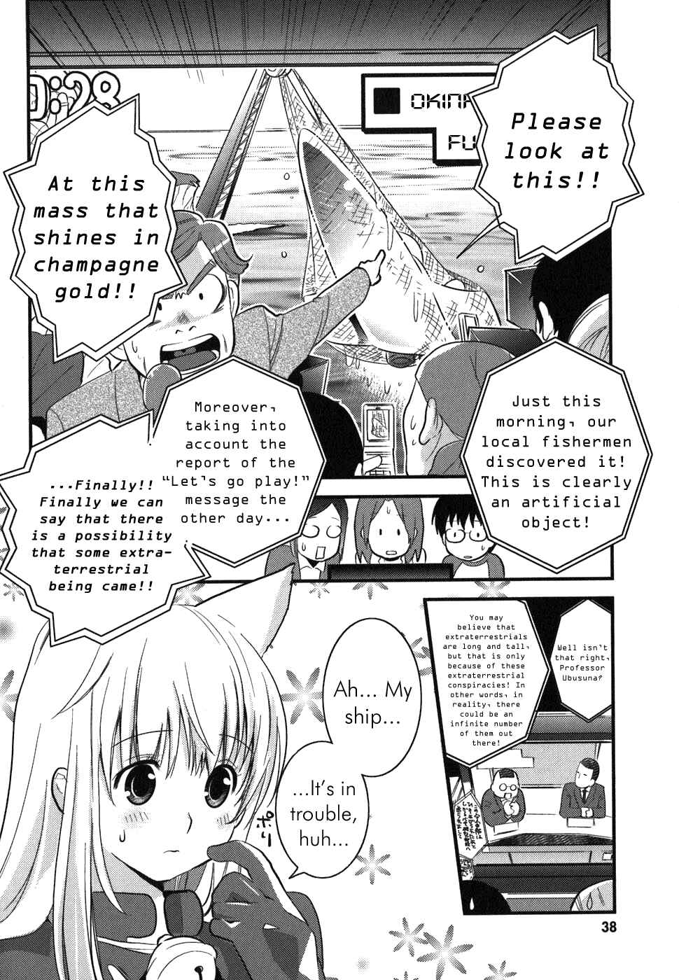 Asobi ni Iku yo! Chapter 2 - Page 5