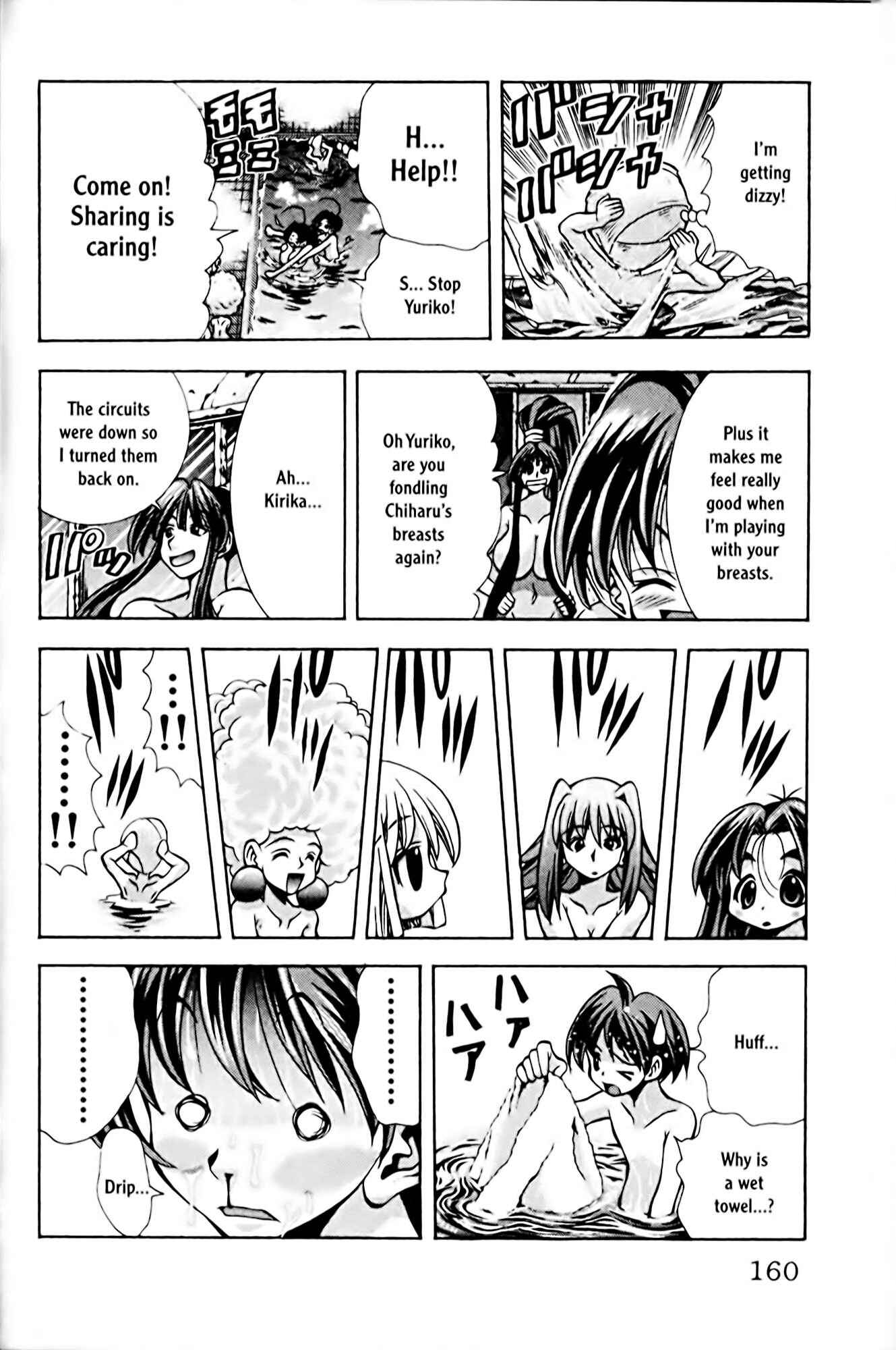 Eiken Chapter 78 - Page 16