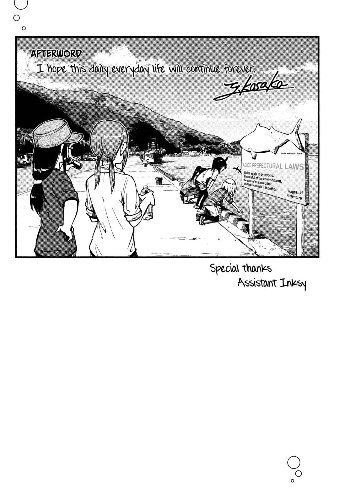 Houkago Teibou Nisshi Chapter 41.5 - Page 27
