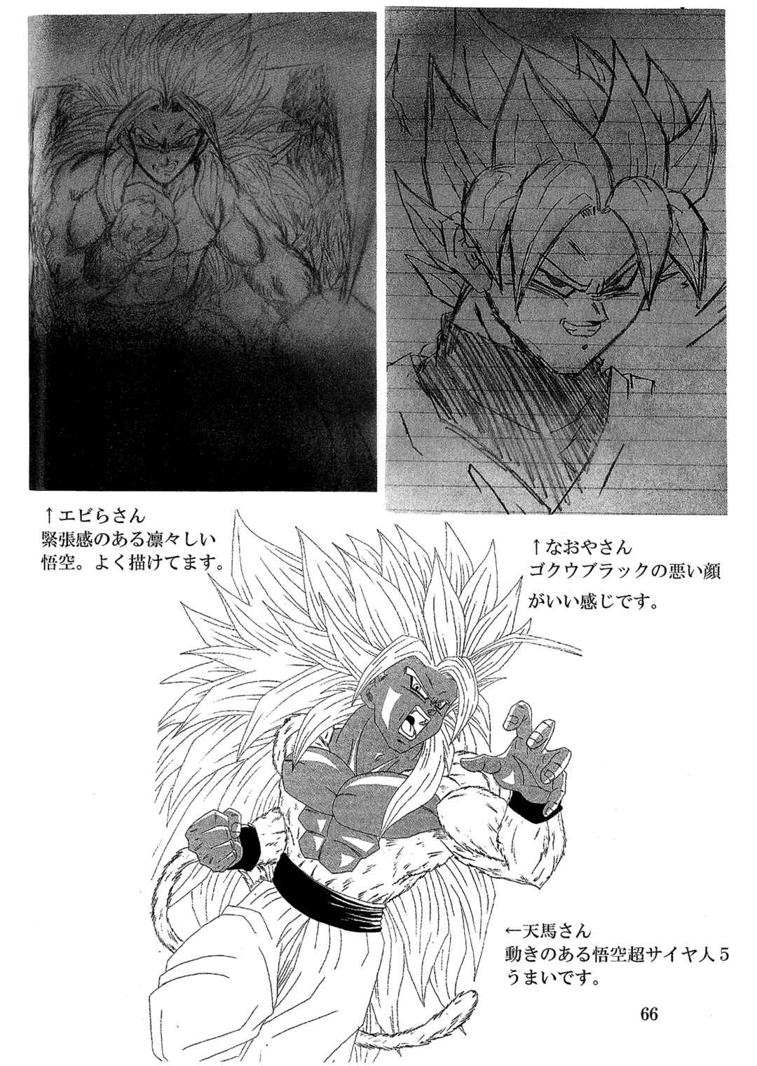 Dragon Ball AF (Young Jijii) Chapter 19 - Page 69