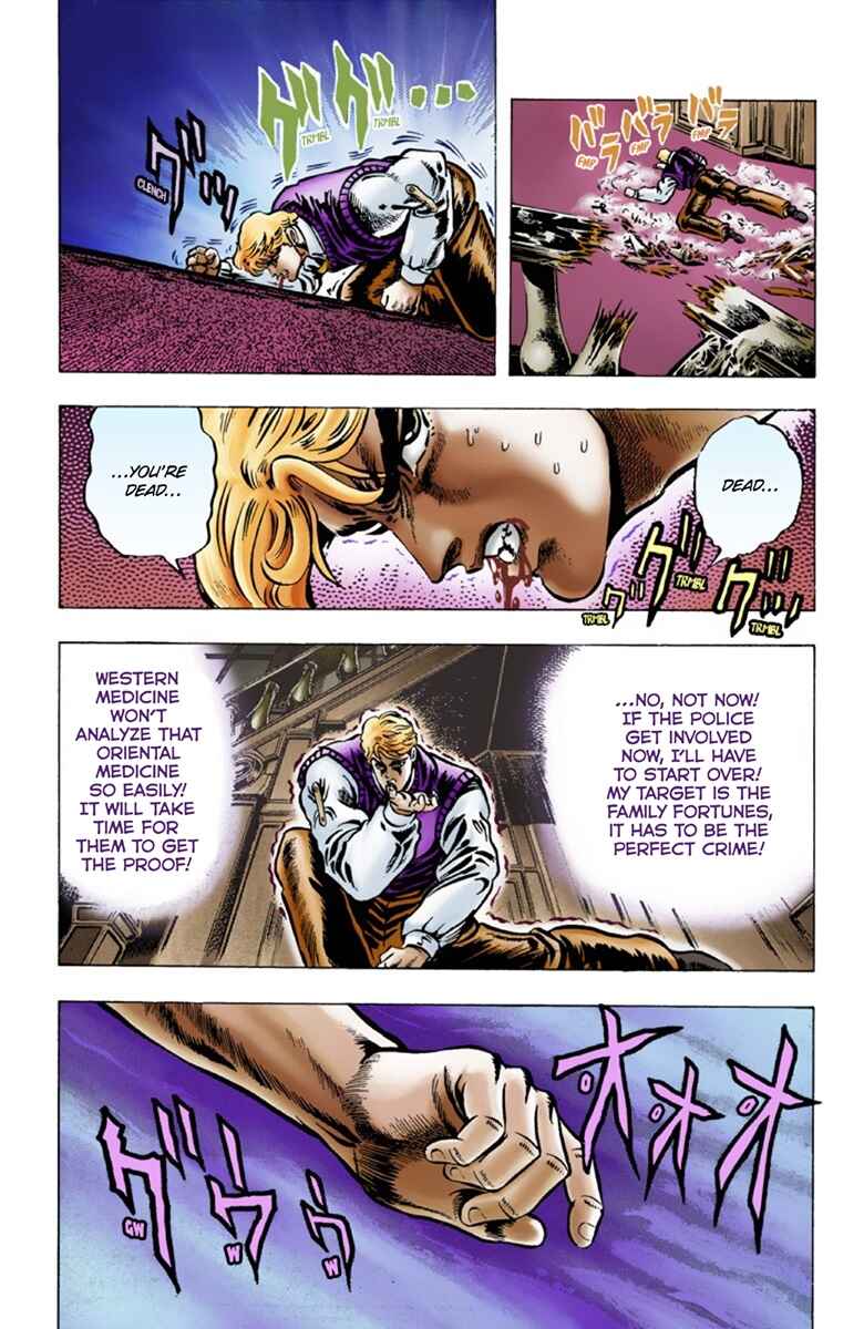 JoJo no Kimyou na Bouken: Part 1 - Phantom Blood Color-ban Chapter 7 - Page 18