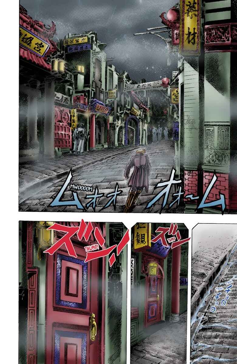 JoJo no Kimyou na Bouken: Part 1 - Phantom Blood Color-ban Chapter 7 - Page 5