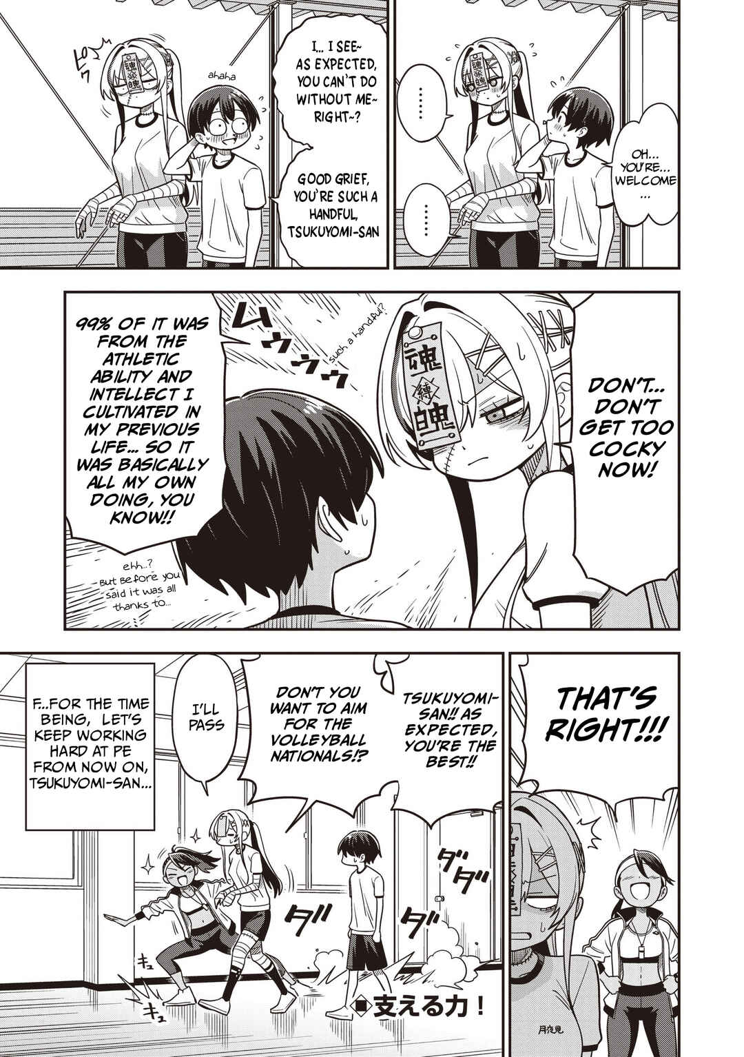 Undead-san no Bukiyou na Seishun Chapter 5 - Page 19