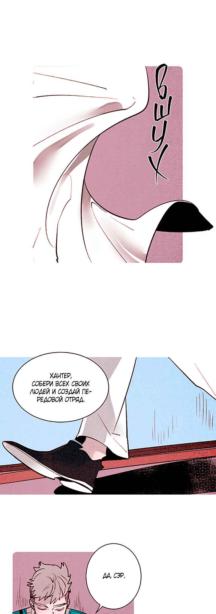 Demons Can't Be Pretty Chapter 142 - Page 15