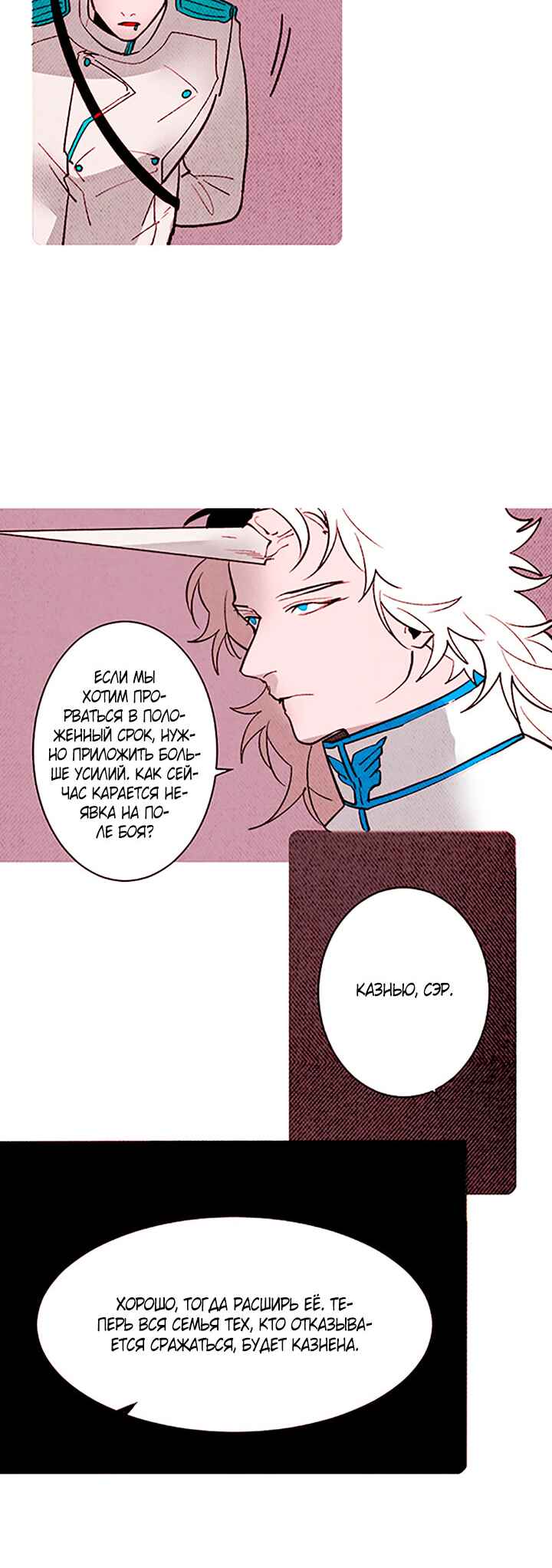 Demons Can't Be Pretty Chapter 142 - Page 16