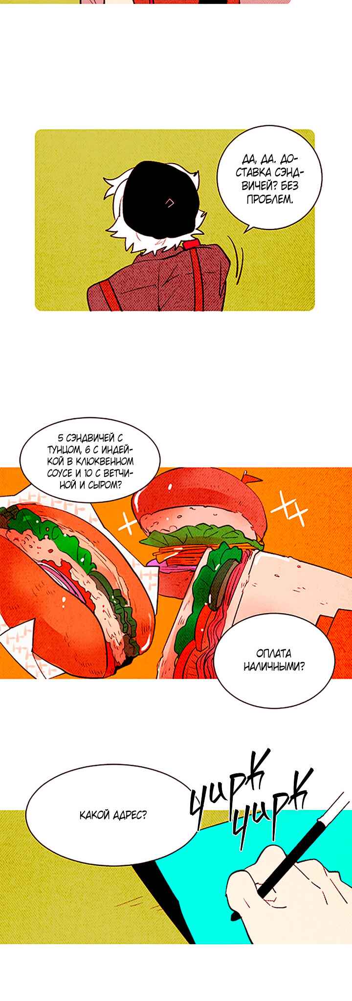 Demons Can't Be Pretty Chapter 142 - Page 20