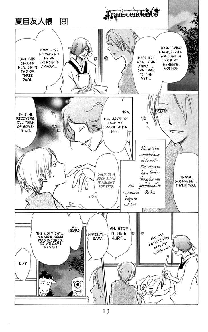 Natsume Yuujinchou Chapter 27 - Page 13