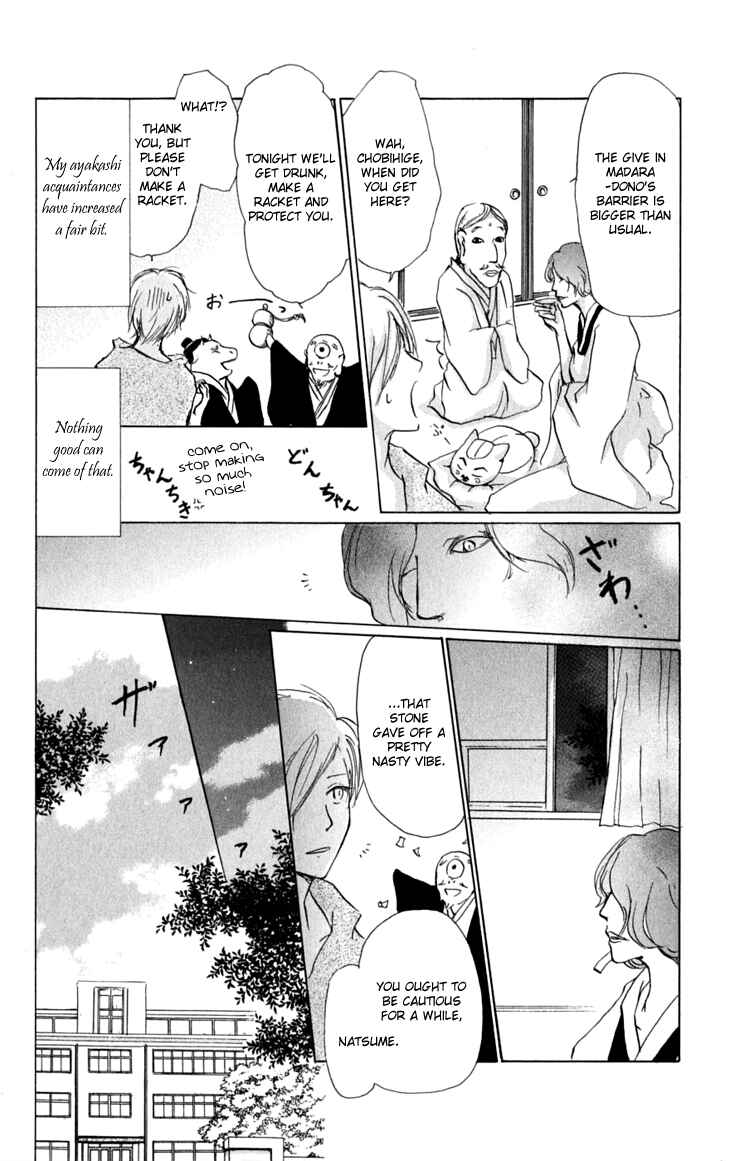 Natsume Yuujinchou Chapter 27 - Page 14