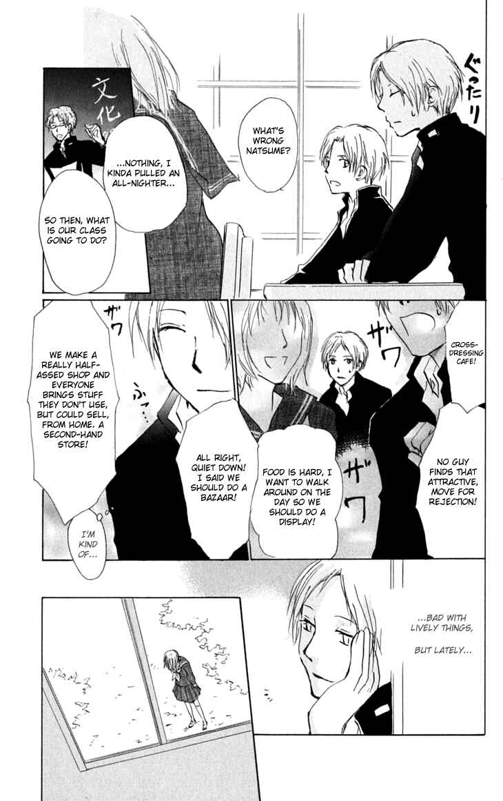 Natsume Yuujinchou Chapter 27 - Page 15