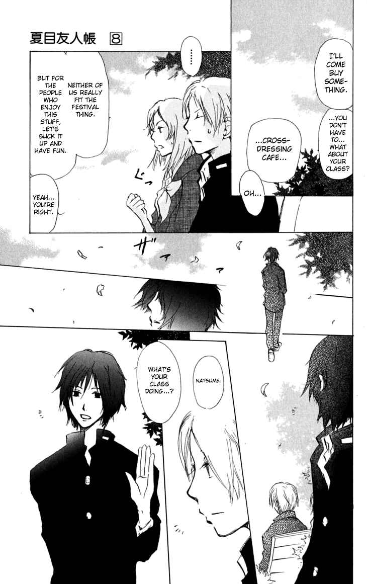 Natsume Yuujinchou Chapter 27 - Page 17