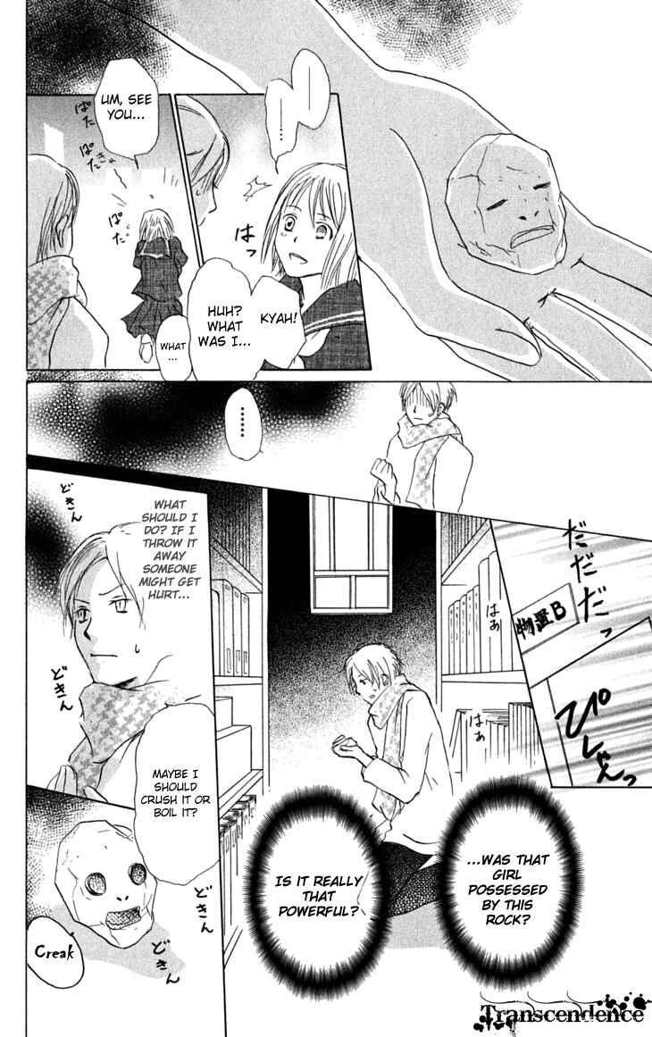 Natsume Yuujinchou Chapter 27 - Page 24