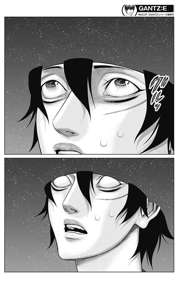 Gantz: E Chapter 46 - Page 15