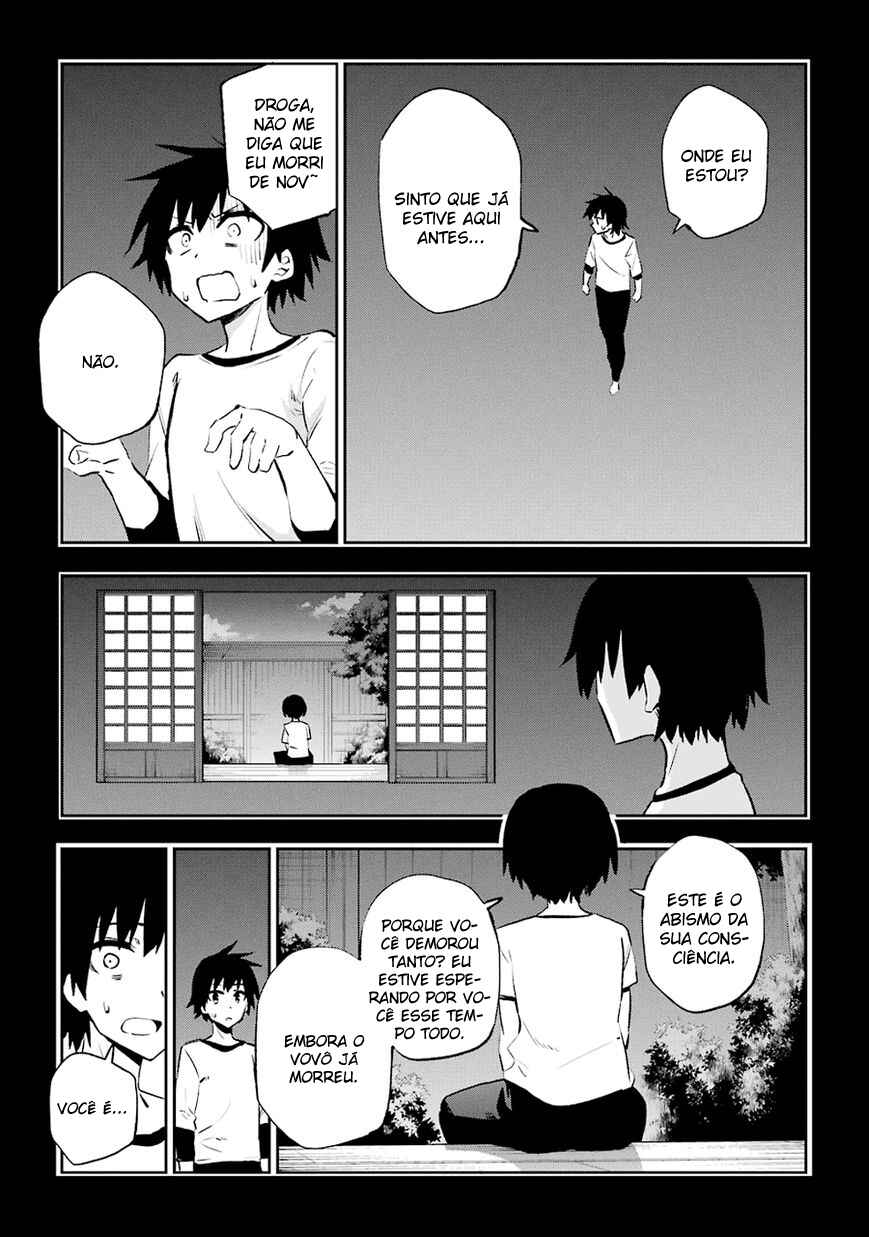 Urami Koi, Koi, Urami Koi Chapter 29 - Page 1