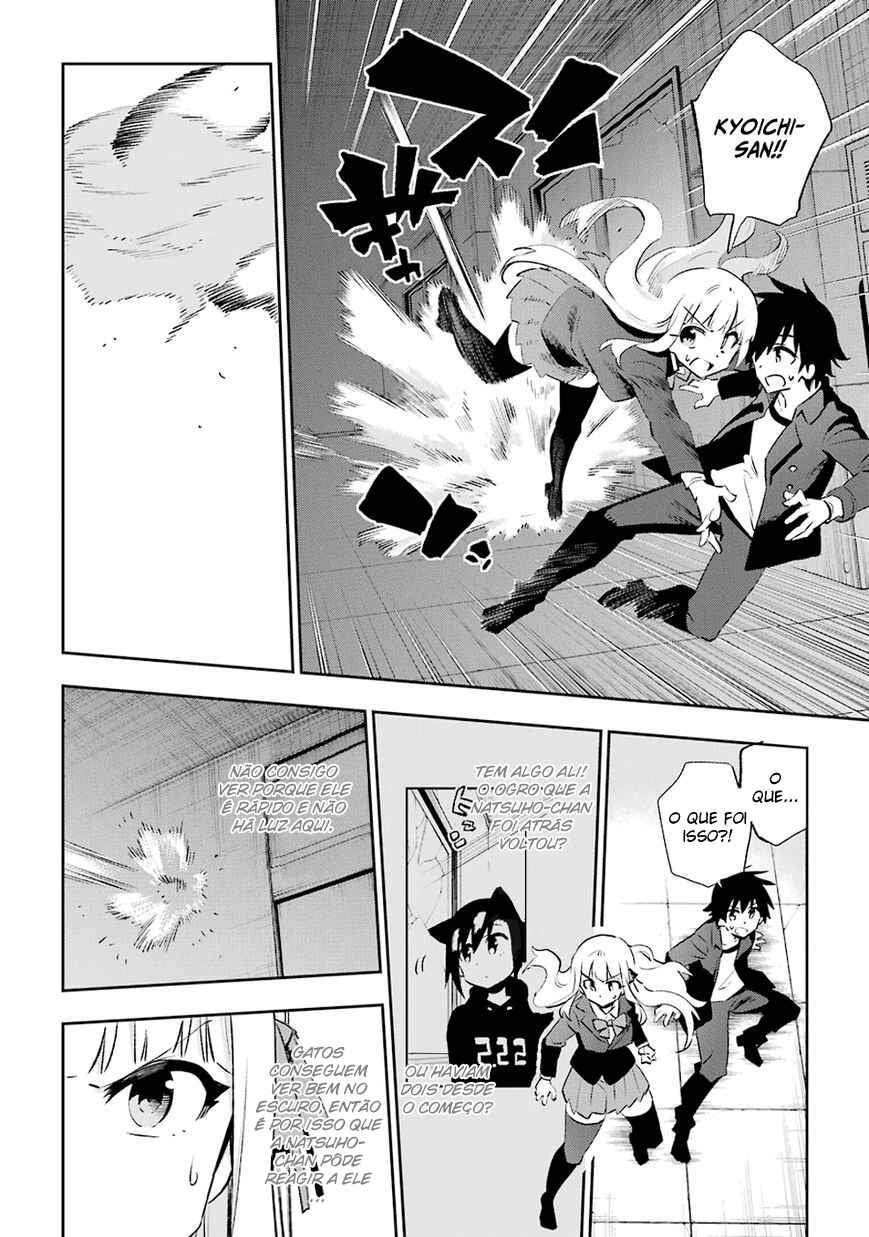 Urami Koi, Koi, Urami Koi Chapter 29 - Page 26