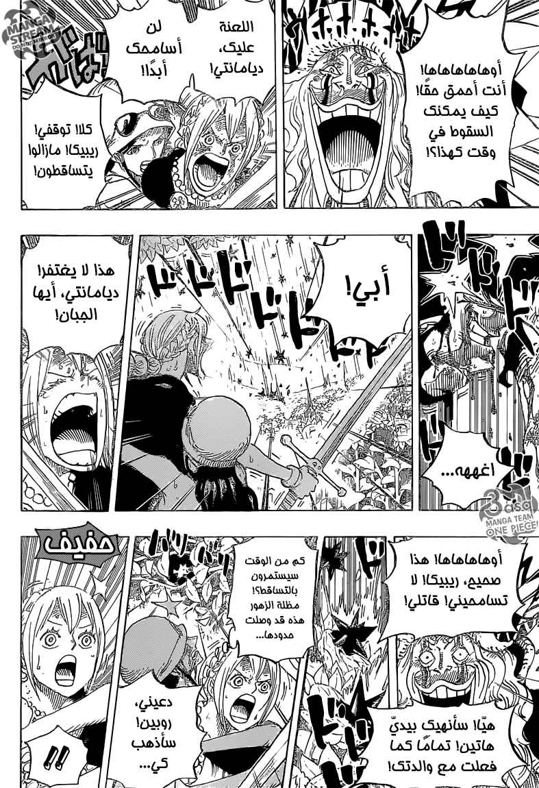 One Piece Chapter 776 - Page 11