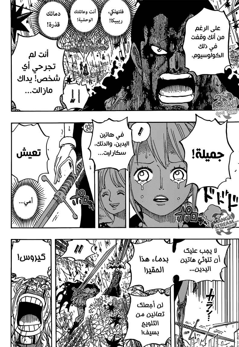 One Piece Chapter 776 - Page 13
