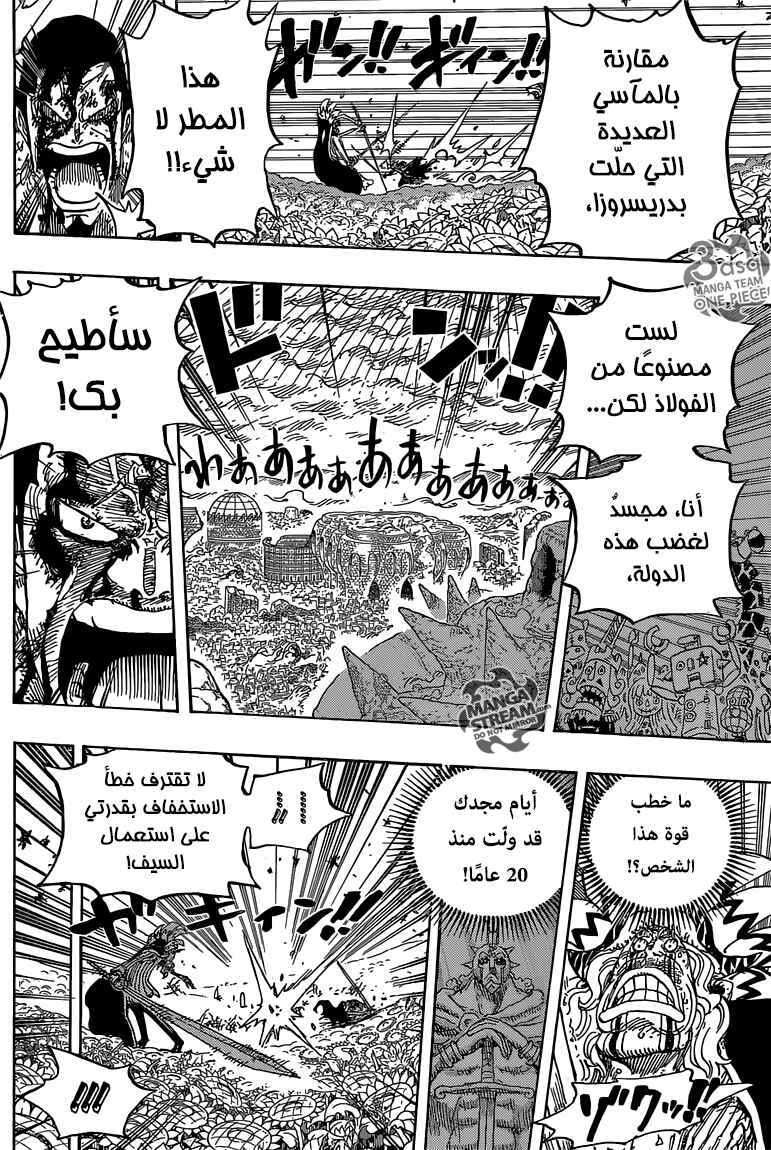 One Piece Chapter 776 - Page 15