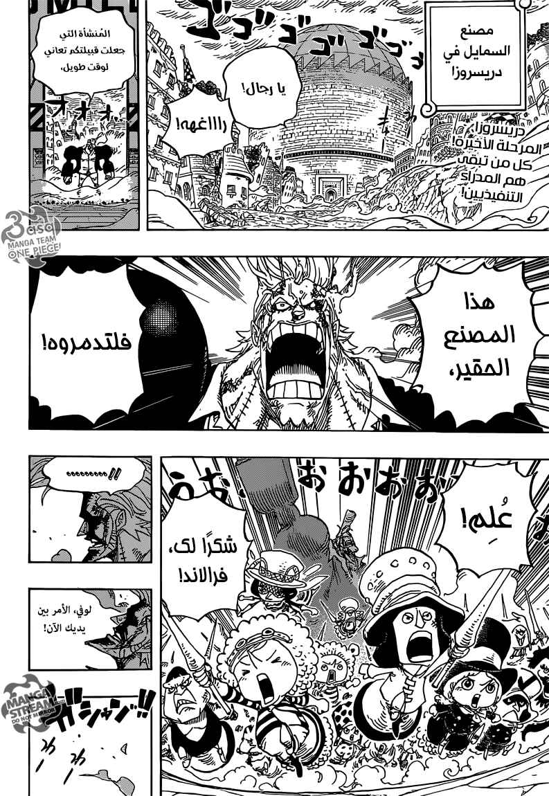 One Piece Chapter 776 - Page 2
