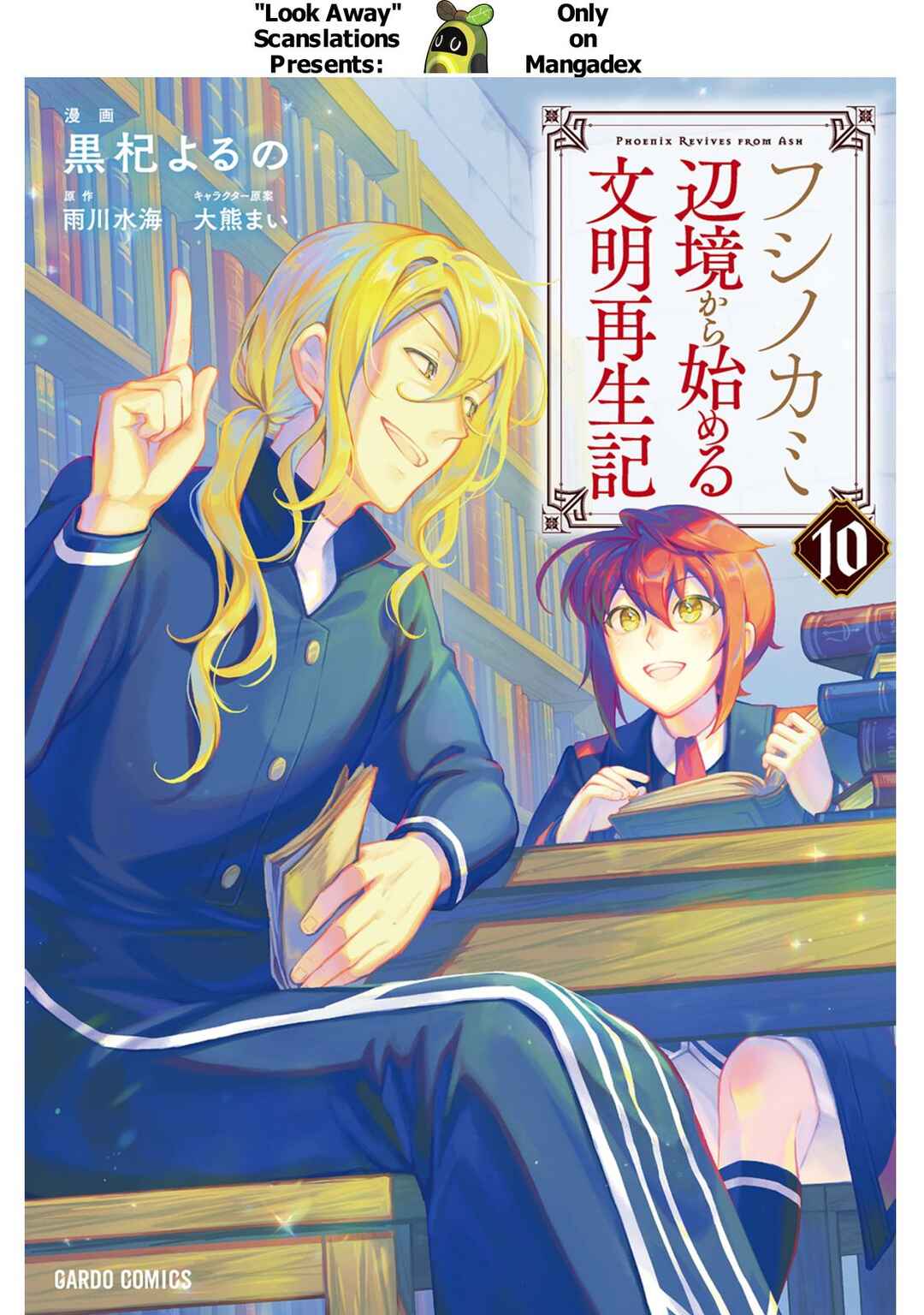 Fushi no Kami ~Henkyou kara Hajimeru Bunmei Saiseiki~ Chapter 47 - Page 1