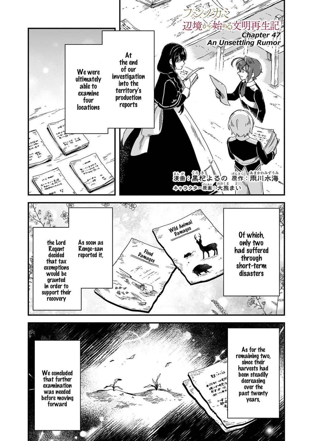 Fushi no Kami ~Henkyou kara Hajimeru Bunmei Saiseiki~ Chapter 47 - Page 2