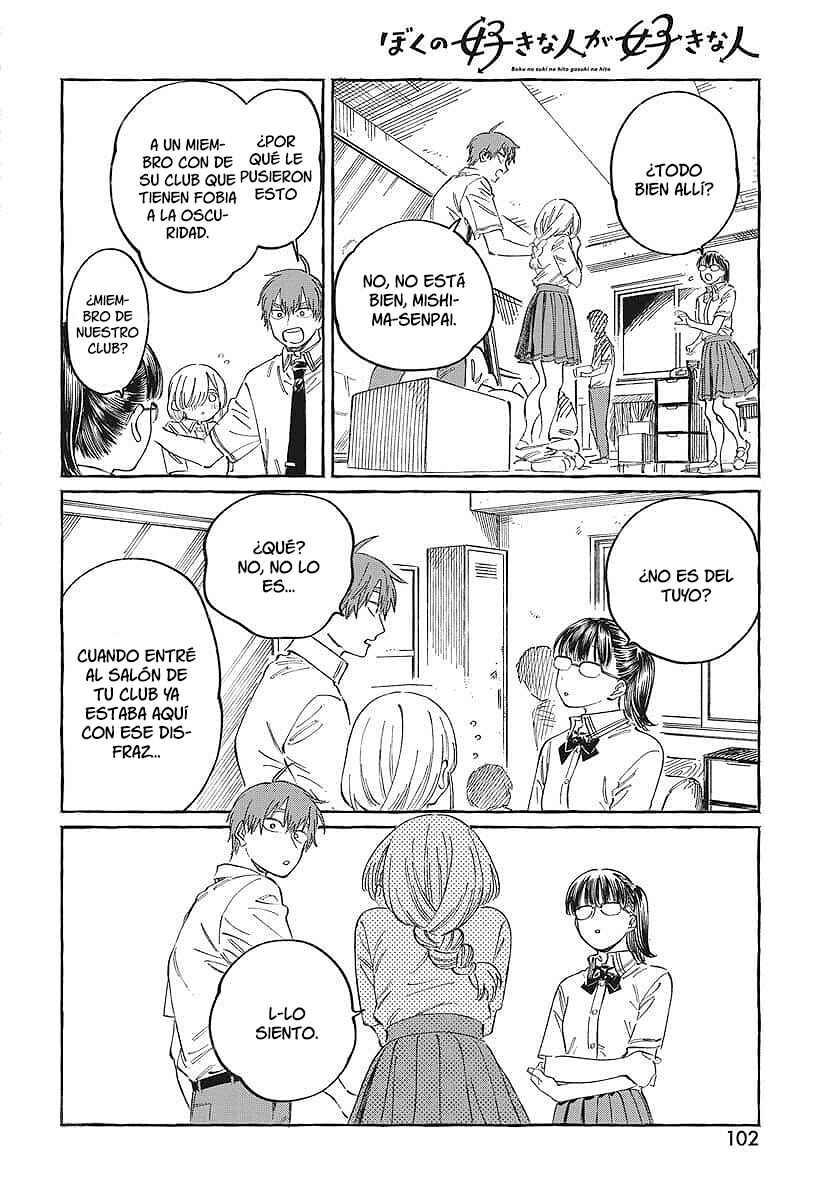 Boku no Suki na Hito ga Suki na Hito Chapter 16 - Page 7
