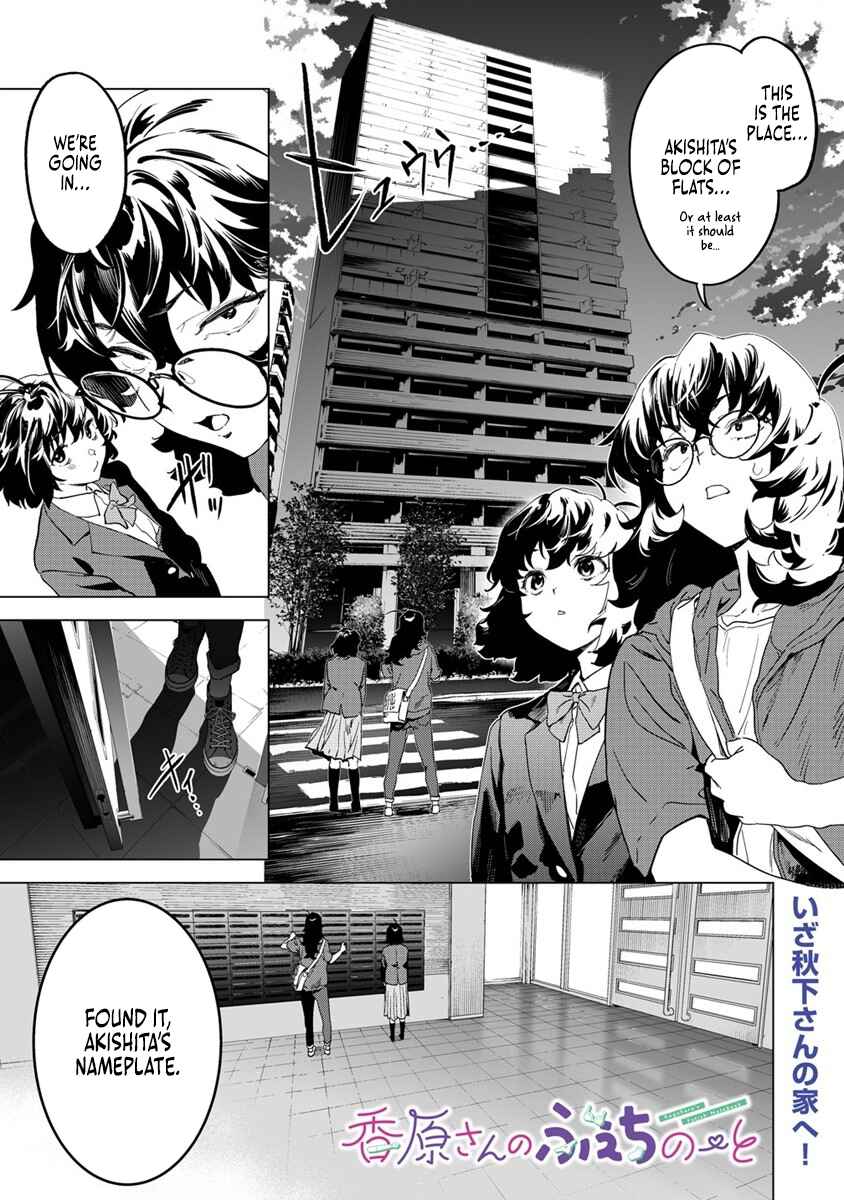Kaguhara-san no Feti Note Chapter 10 - Page 1
