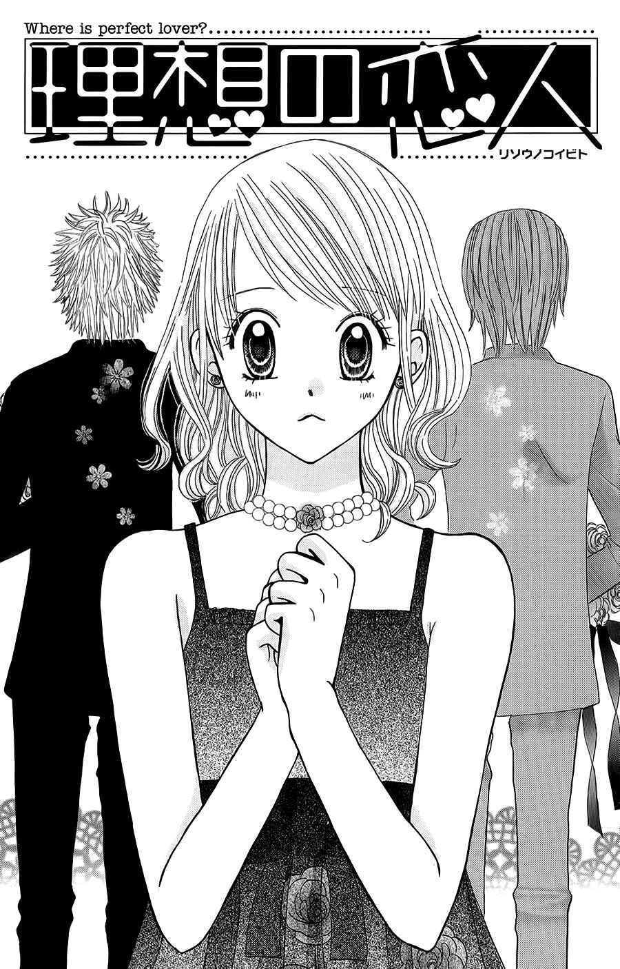 Hitotsu no Shigusa mo Chapter 4 - Page 3