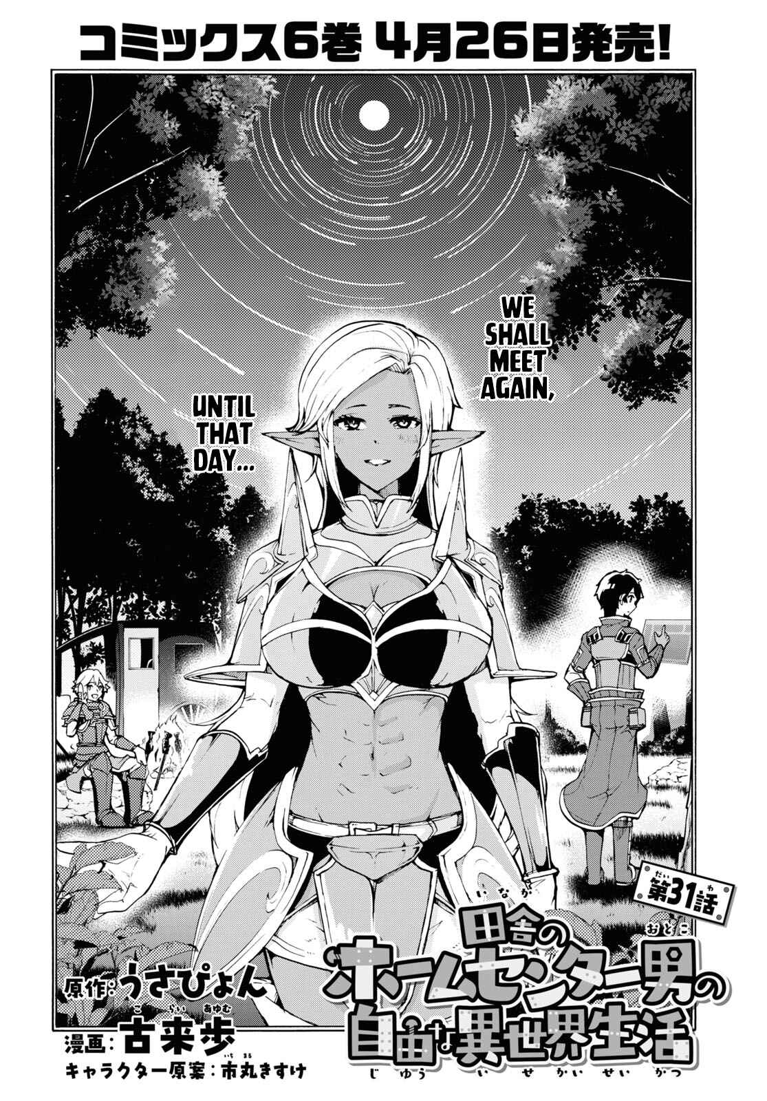 Inaka no Home Center Otoko no Jiyuu na Isekai Seikatsu Chapter 31 - Page 5
