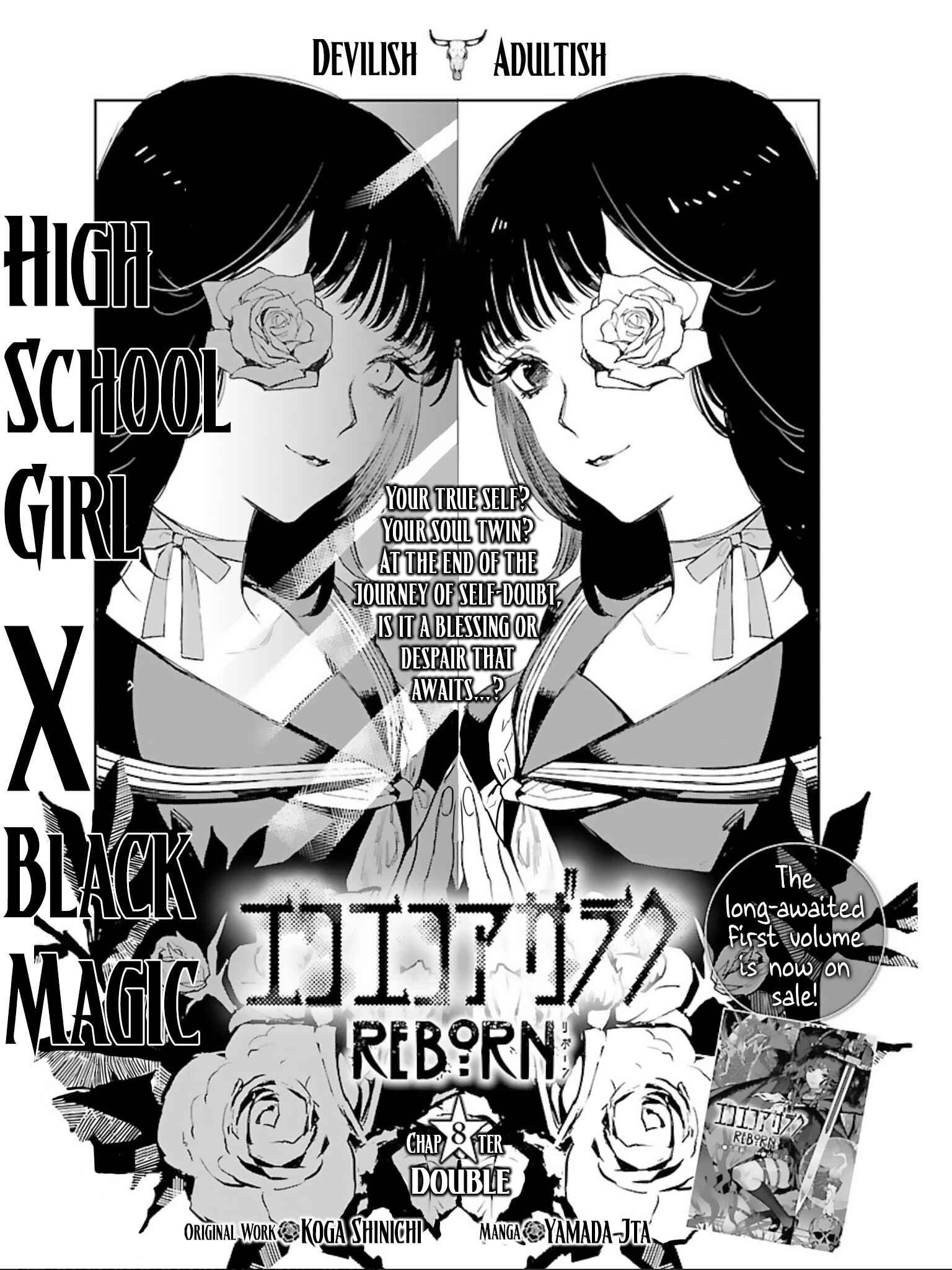 Eko Eko Azarak REBORN Chapter 8 - Page 2