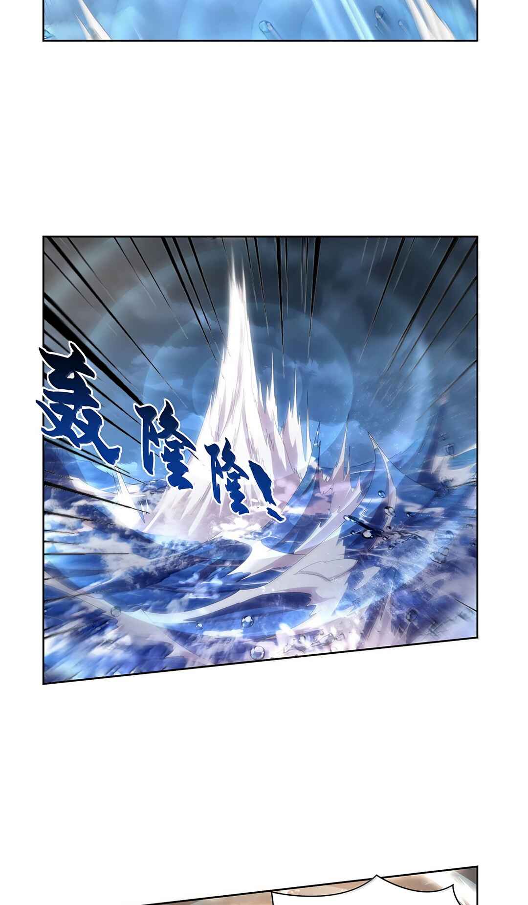 The Demon King who lost his Job Chapter 429 - Page 25