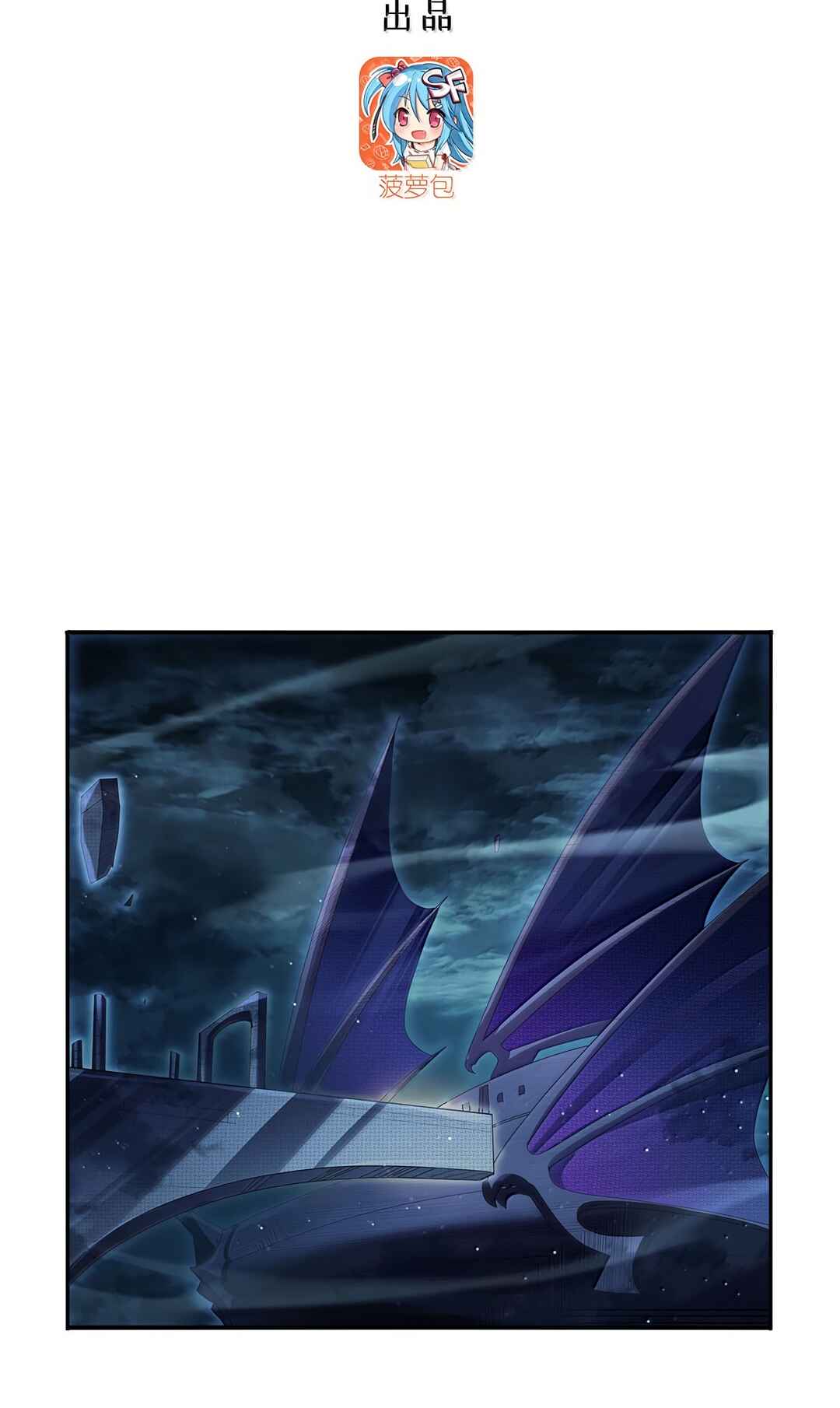 The Demon King who lost his Job Chapter 429 - Page 4