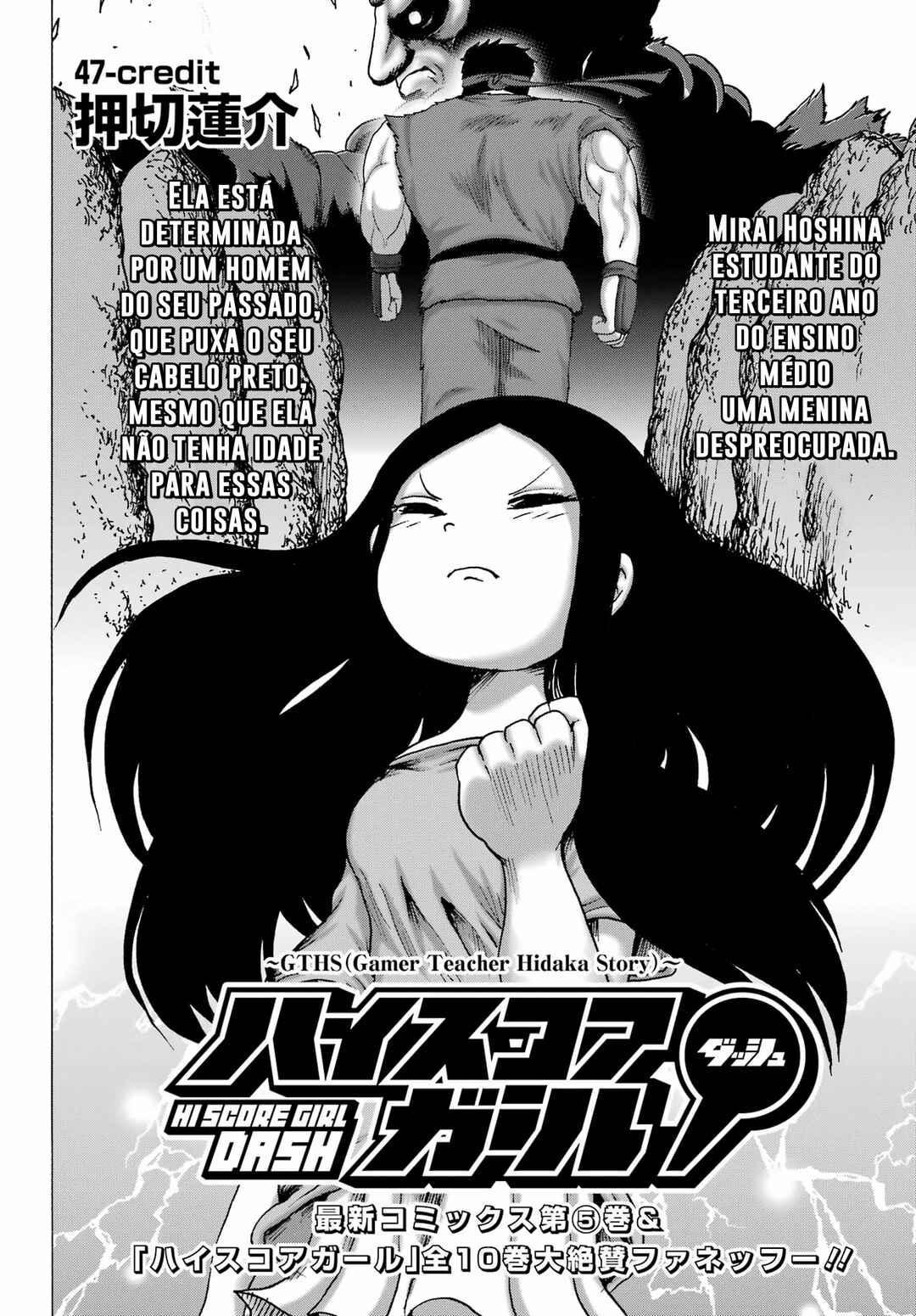 High Score Girl DASH Chapter 47 - Page 3