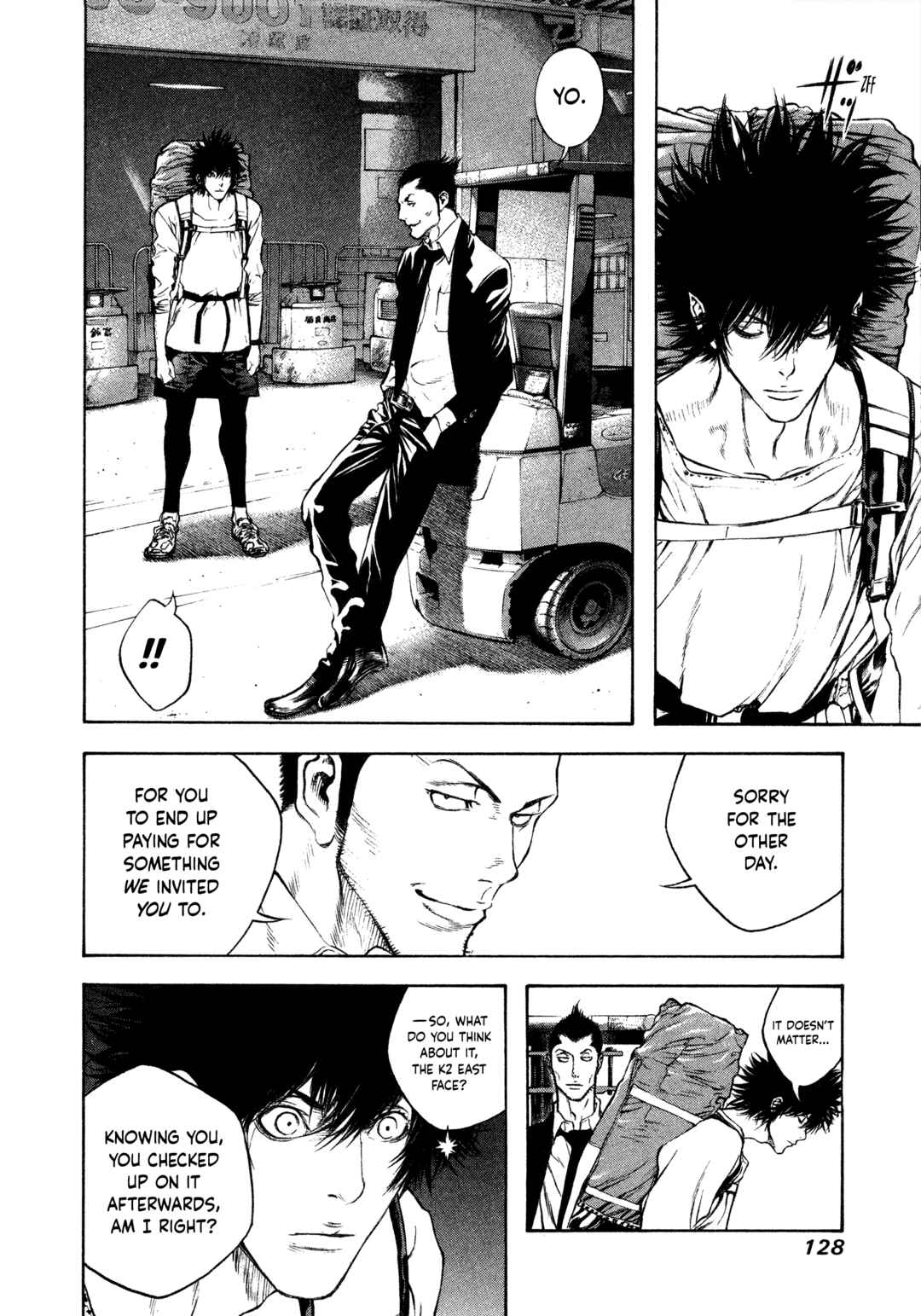 Kokou no Hito Chapter 38 - Page 8