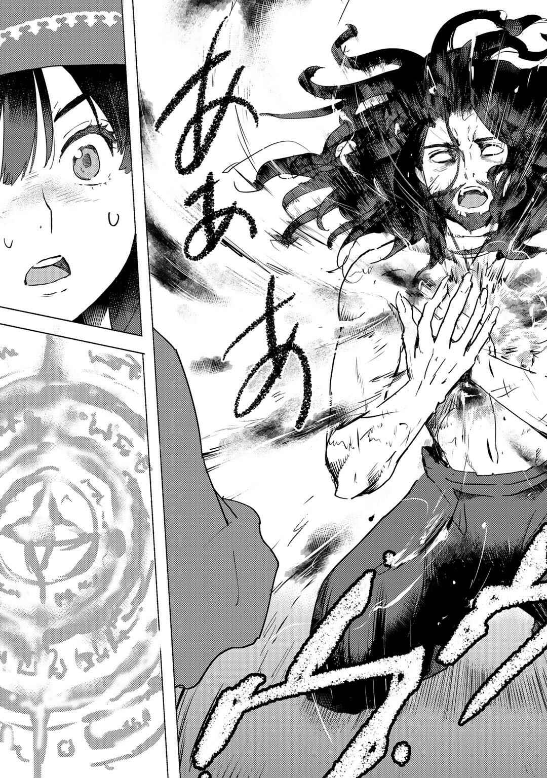 Moto Dorei Desu ga, Oni no Dorei wo Katte Mitara Seiryoku ga Tsuyosugiru node Sutetai... Chapter 4.2 - Page 15